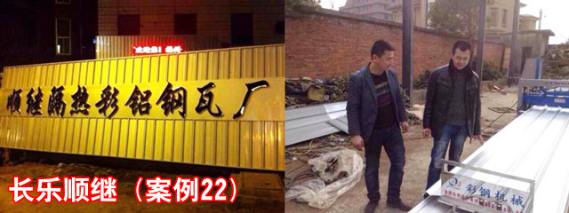 長(zhǎng)樂順繼_副本.jpg