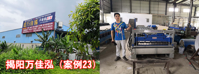 揭陽(yáng)萬佳泓1_副本.jpg