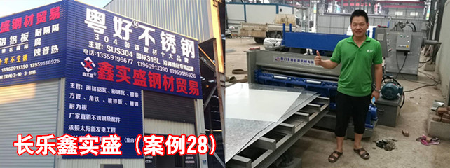 長(zhǎng)樂鑫實(shí)盛1_副本.jpg